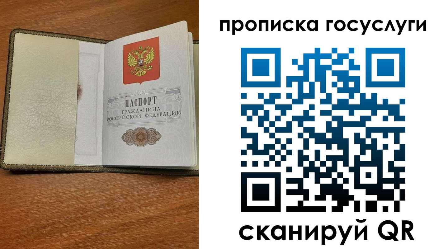 временная регистрация 2025 в Байкальске