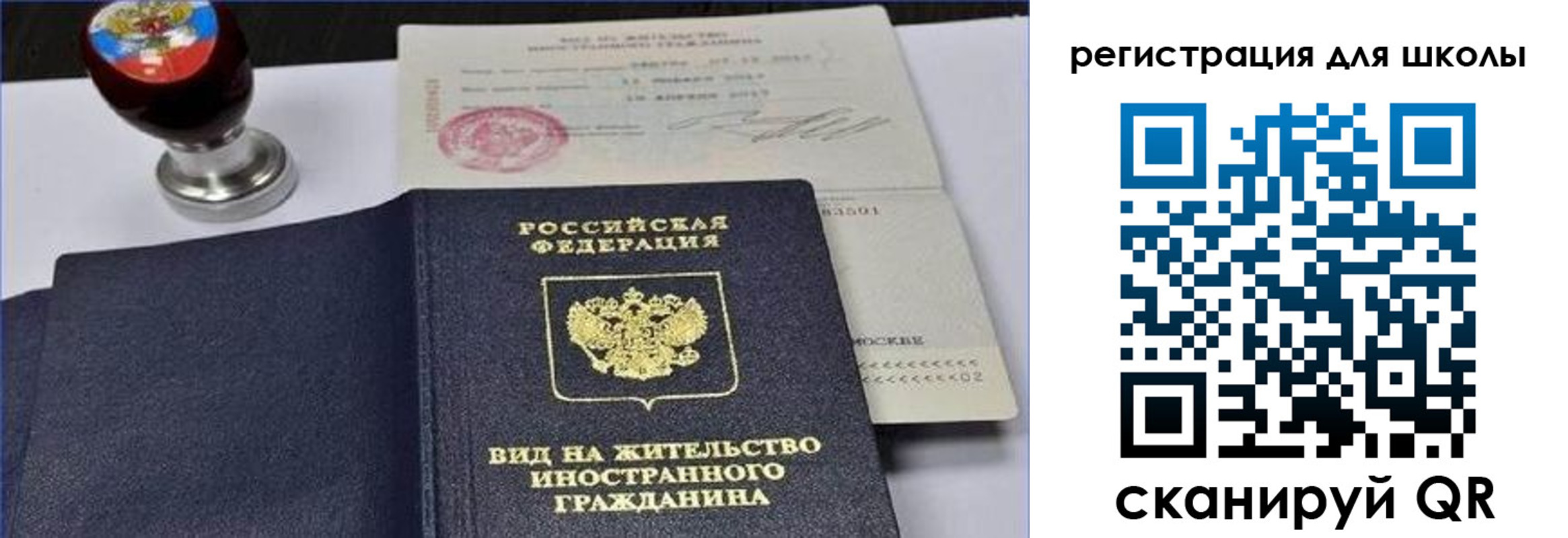 прописка паспорт в Байкальске
