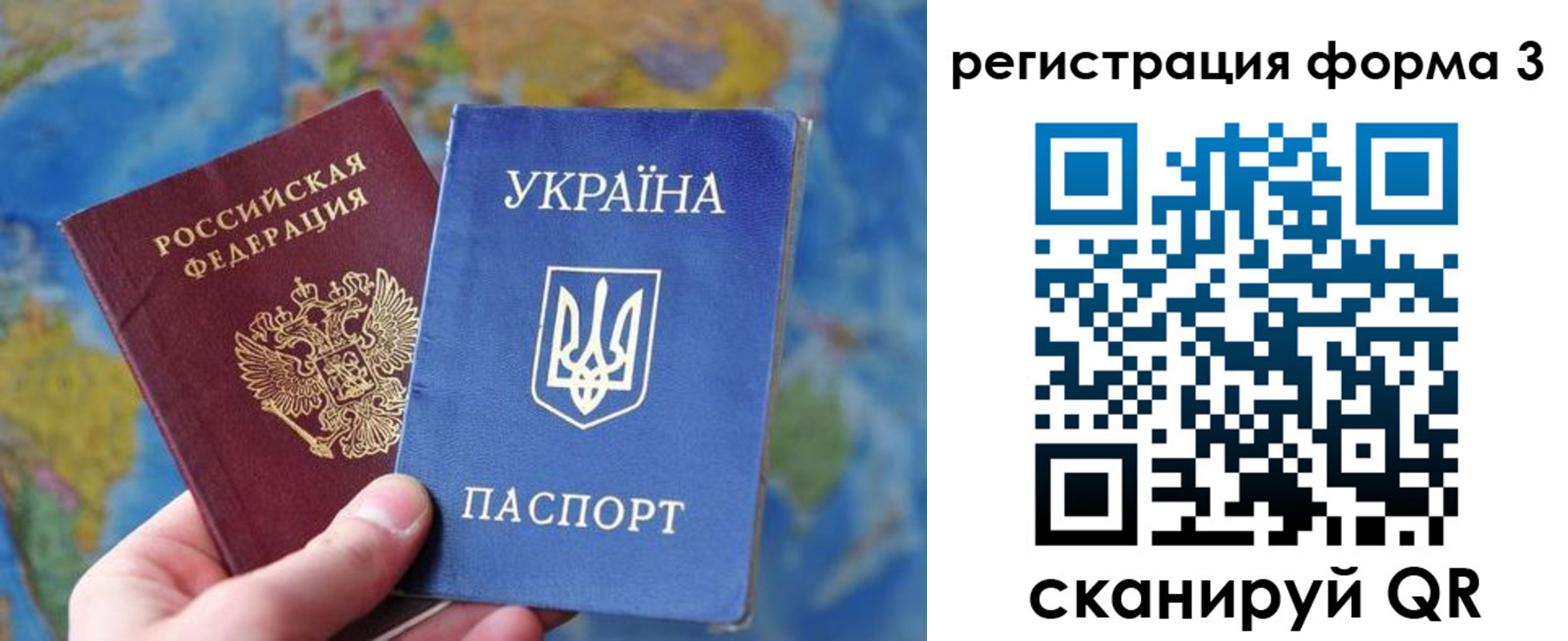 прописка от собственника в Байкальске