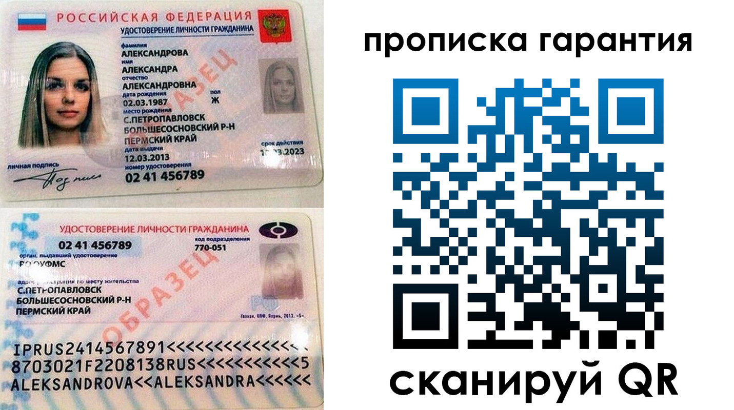 пропишу в квартире в Байкальске