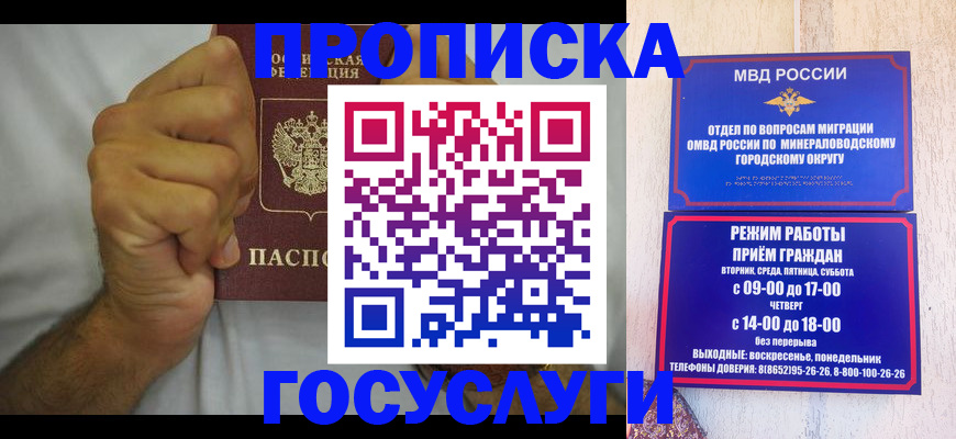 прописка от собственника в Байкальске