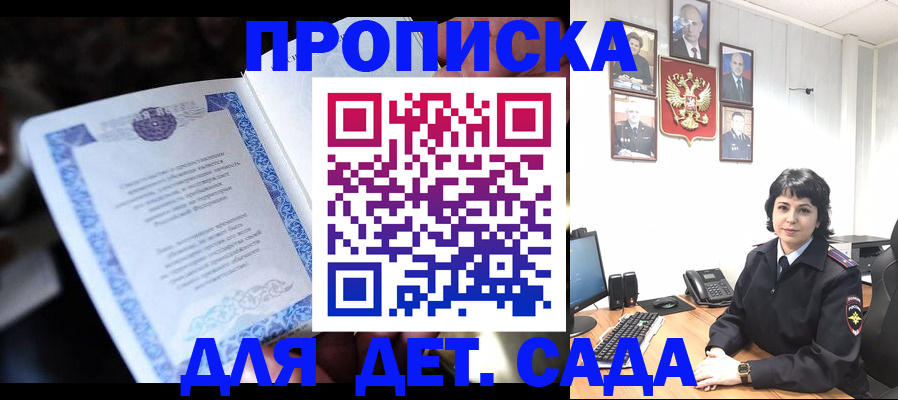 временная регистрация в Байкальске